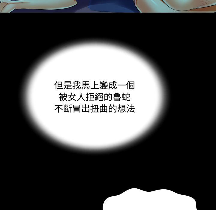 意外的露水之缘[h漫]韩漫全集-意外的露水之缘-第4章无删减无遮挡章节图片 