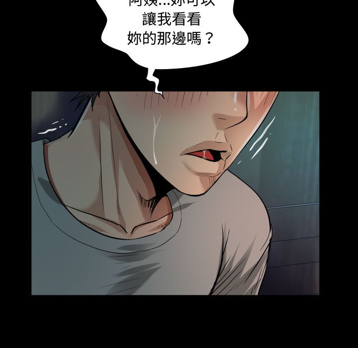 意外的露水之缘[h漫]韩漫全集-意外的露水之缘-第4章无删减无遮挡章节图片 