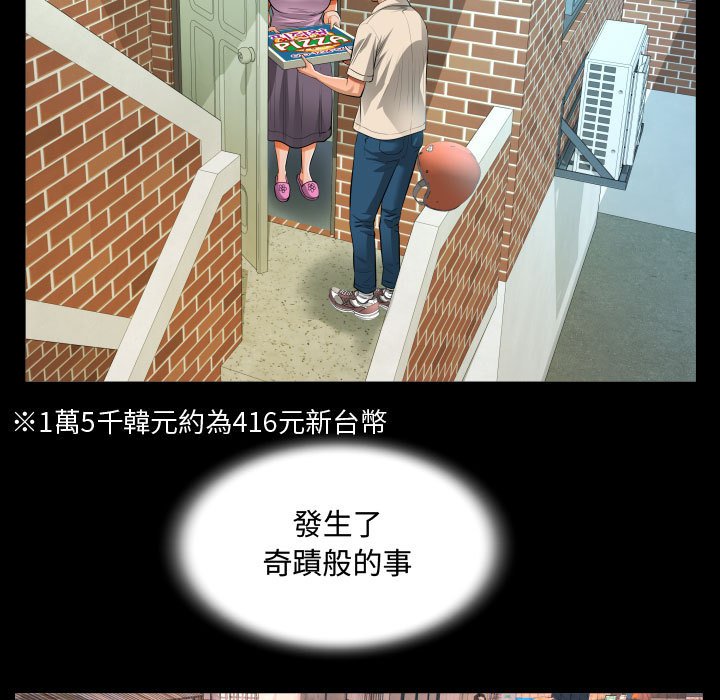 意外的露水之缘[h漫]韩漫全集-意外的露水之缘-第5章无删减无遮挡章节图片 