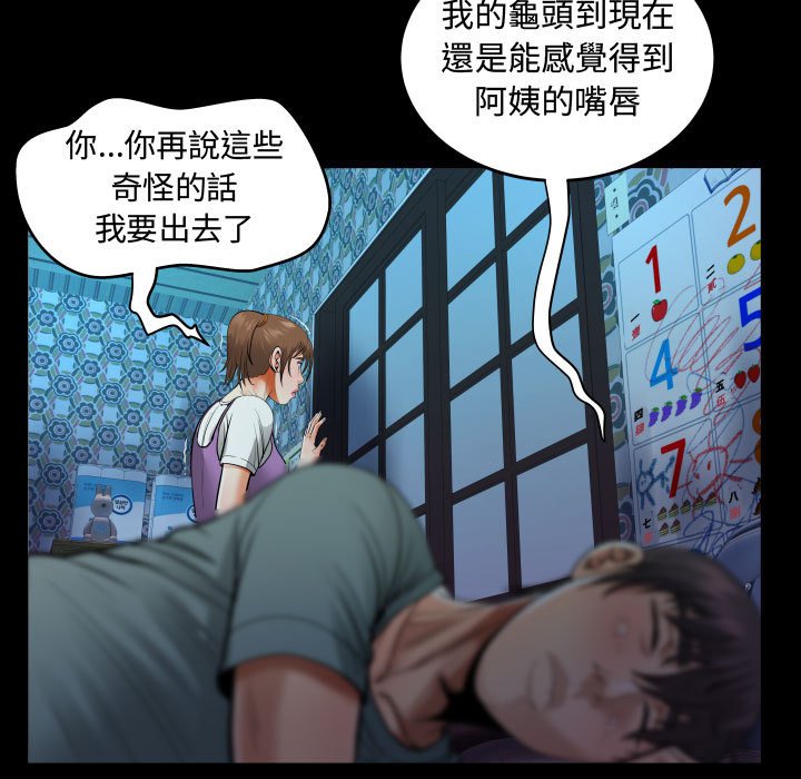 意外的露水之缘[h漫]韩漫全集-意外的露水之缘-第5章无删减无遮挡章节图片 