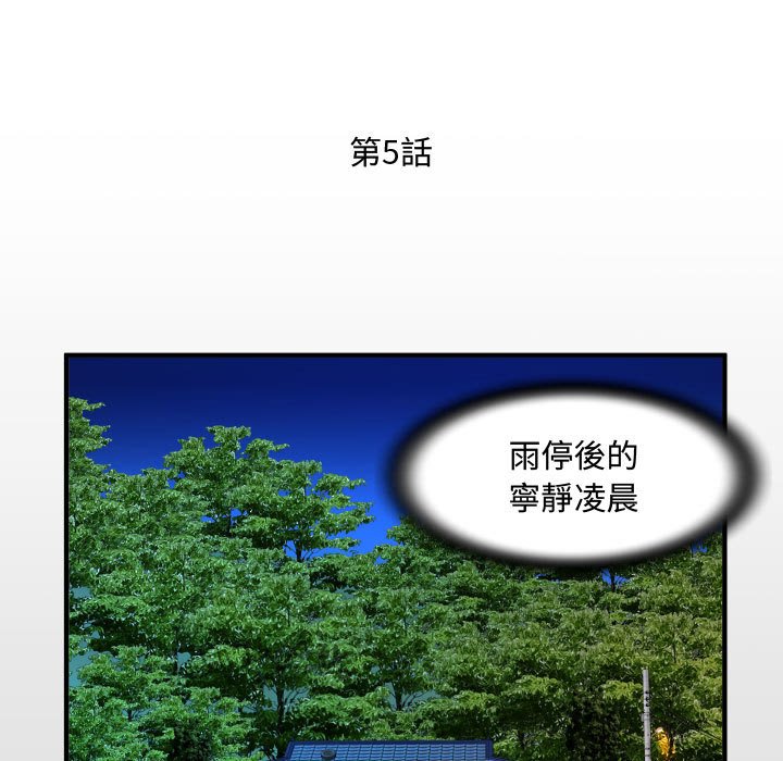 意外的露水之缘[h漫]韩漫全集-意外的露水之缘-第5章无删减无遮挡章节图片 