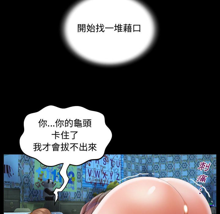 意外的露水之缘[h漫]韩漫全集-意外的露水之缘-第6章无删减无遮挡章节图片 