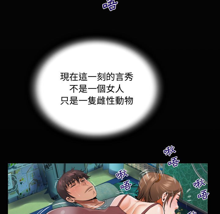 意外的露水之缘[h漫]韩漫全集-意外的露水之缘-第6章无删减无遮挡章节图片 