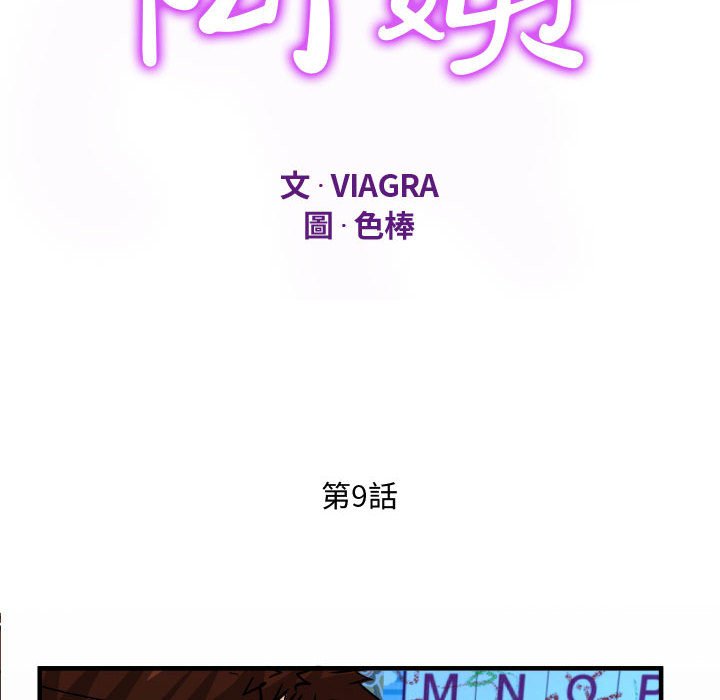 意外的露水之缘[h漫]韩漫全集-意外的露水之缘-第7章无删减无遮挡章节图片 