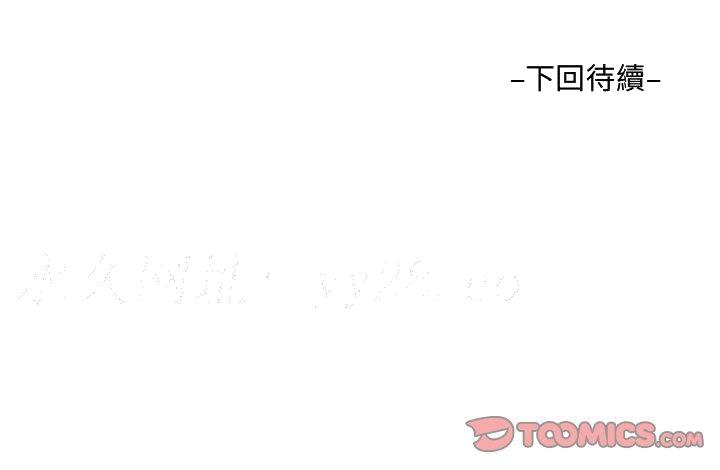 意外的露水之缘[h漫]韩漫全集-意外的露水之缘-第7章无删减无遮挡章节图片 