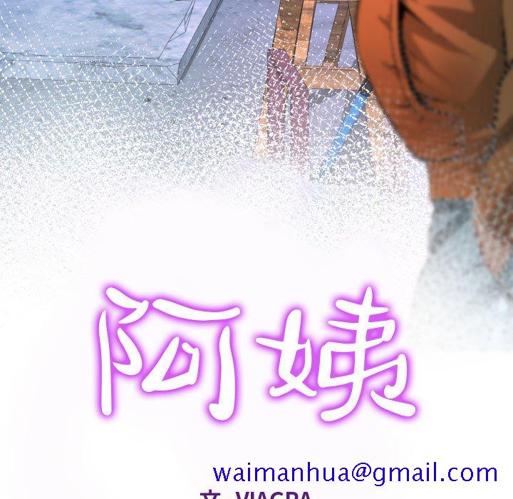 意外的露水之缘[h漫]韩漫全集-意外的露水之缘-第8章无删减无遮挡章节图片 