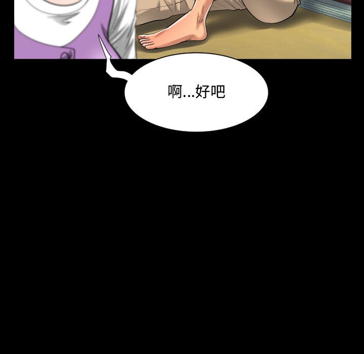 意外的露水之缘[h漫]韩漫全集-意外的露水之缘-第8章无删减无遮挡章节图片 