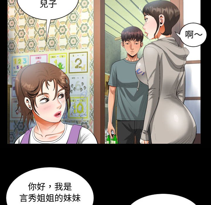 意外的露水之缘[h漫]韩漫全集-意外的露水之缘-第8章无删减无遮挡章节图片 