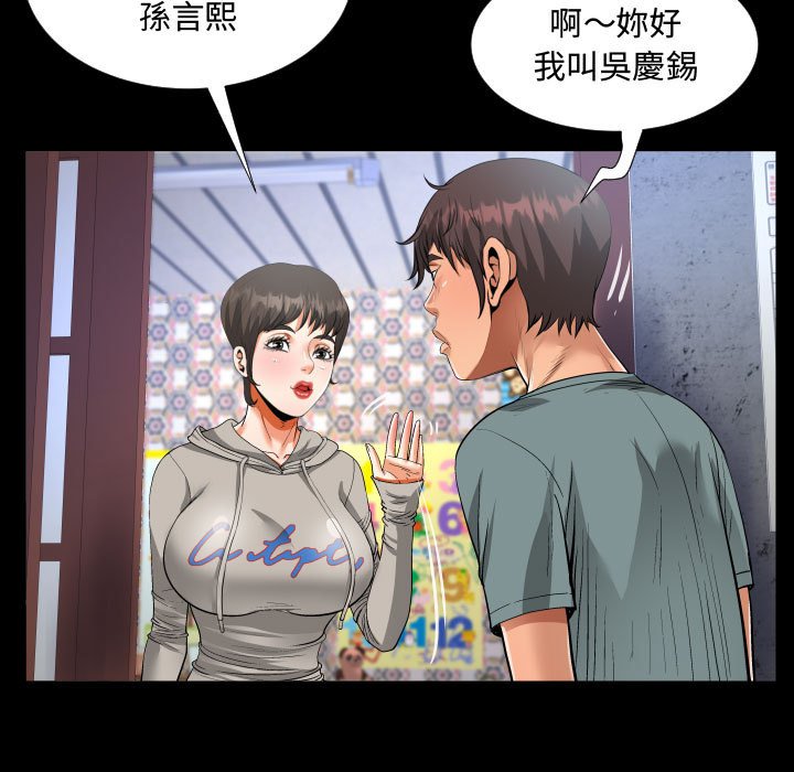 意外的露水之缘[h漫]韩漫全集-意外的露水之缘-第8章无删减无遮挡章节图片 