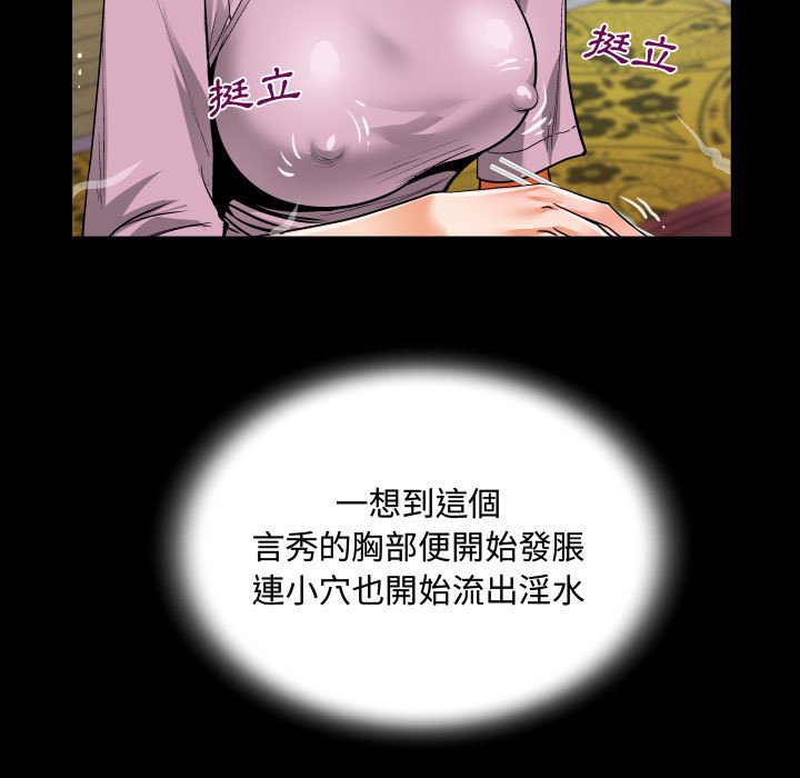意外的露水之缘[h漫]韩漫全集-意外的露水之缘-第9章无删减无遮挡章节图片 