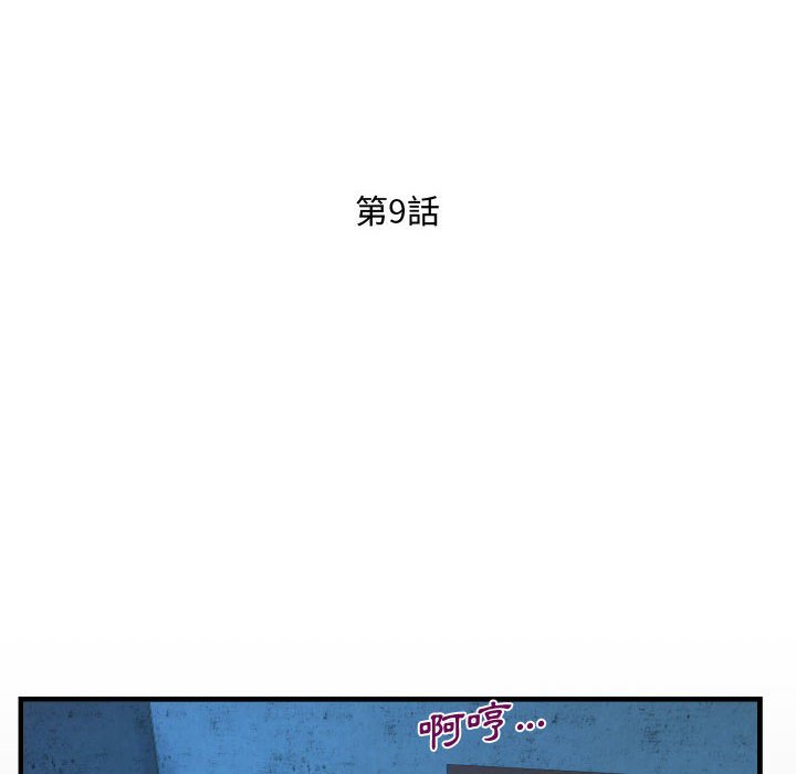 意外的露水之缘[h漫]韩漫全集-意外的露水之缘-第9章无删减无遮挡章节图片 
