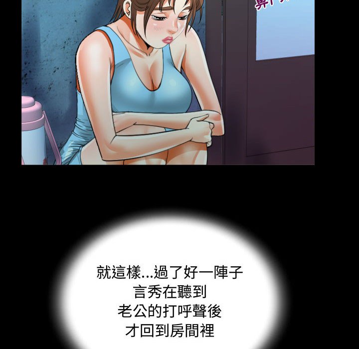 意外的露水之缘[h漫]韩漫全集-意外的露水之缘-第9章无删减无遮挡章节图片 