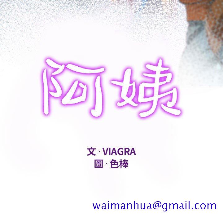 意外的露水之缘[h漫]韩漫全集-意外的露水之缘-第9章无删减无遮挡章节图片 