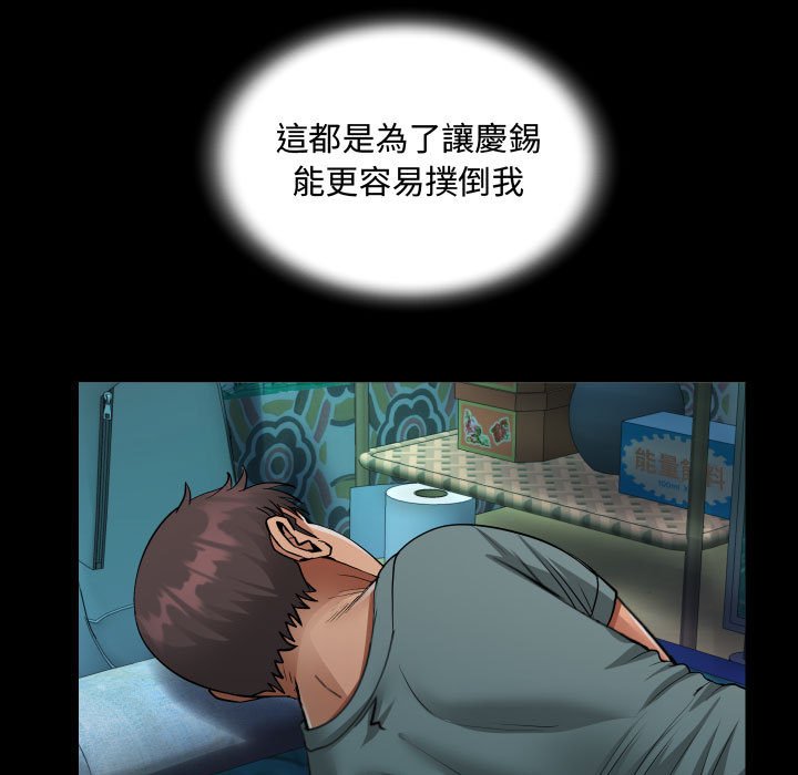 意外的露水之缘[h漫]韩漫全集-意外的露水之缘-第9章无删减无遮挡章节图片 