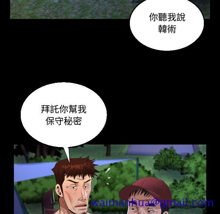 意外的露水之缘[h漫]韩漫全集-意外的露水之缘-第10章无删减无遮挡章节图片 