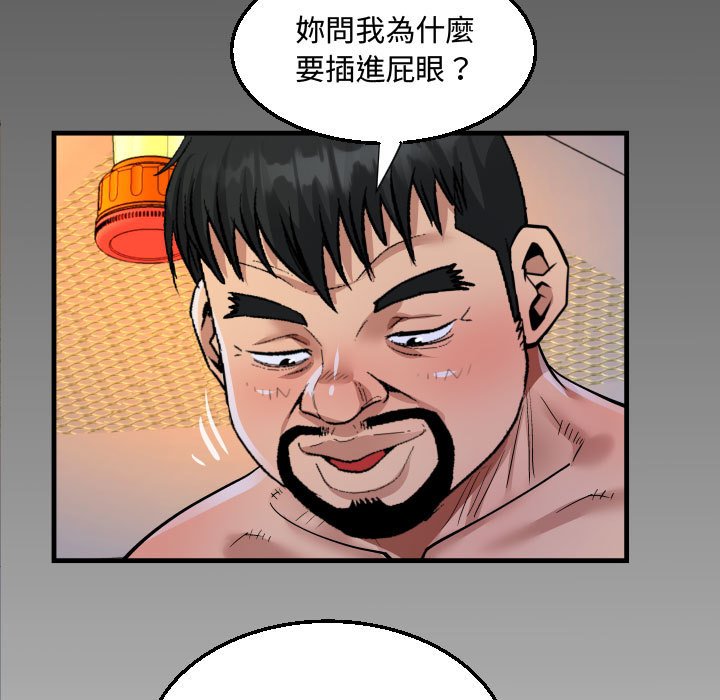 意外的露水之缘[h漫]韩漫全集-意外的露水之缘-第11章无删减无遮挡章节图片 