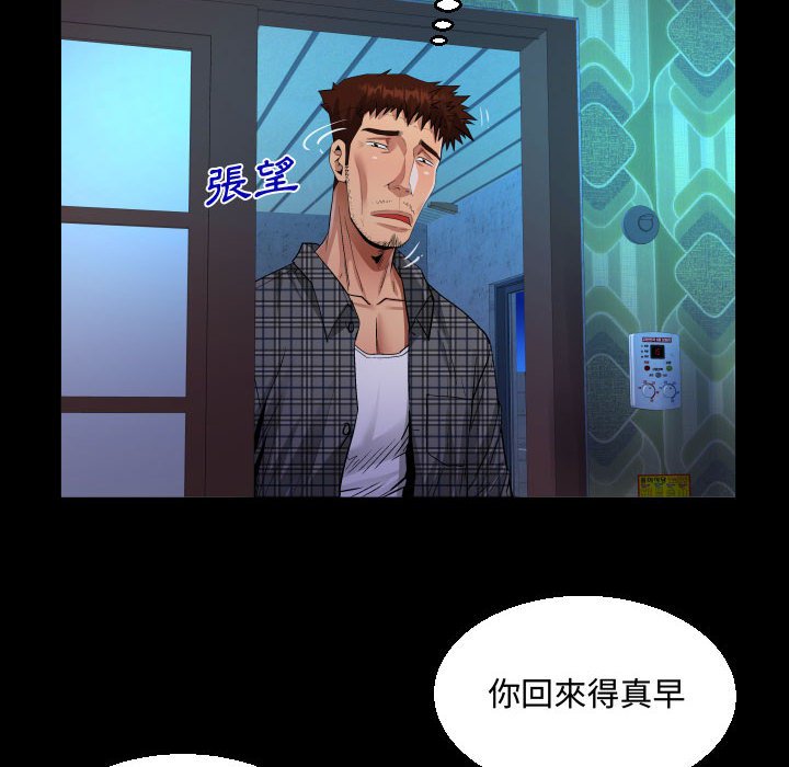 意外的露水之缘[h漫]韩漫全集-意外的露水之缘-第12章无删减无遮挡章节图片 