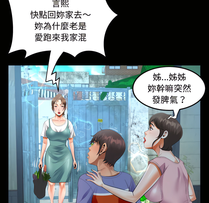 意外的露水之缘[h漫]韩漫全集-意外的露水之缘-第13章无删减无遮挡章节图片 