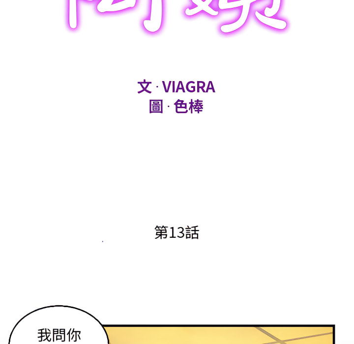 意外的露水之缘[h漫]韩漫全集-意外的露水之缘-第13章无删减无遮挡章节图片 
