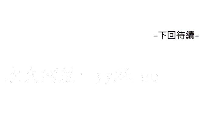 意外的露水之缘[h漫]韩漫全集-意外的露水之缘-第13章无删减无遮挡章节图片 