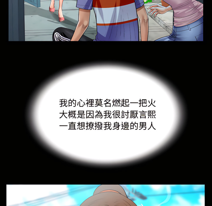 意外的露水之缘[h漫]韩漫全集-意外的露水之缘-第13章无删减无遮挡章节图片 