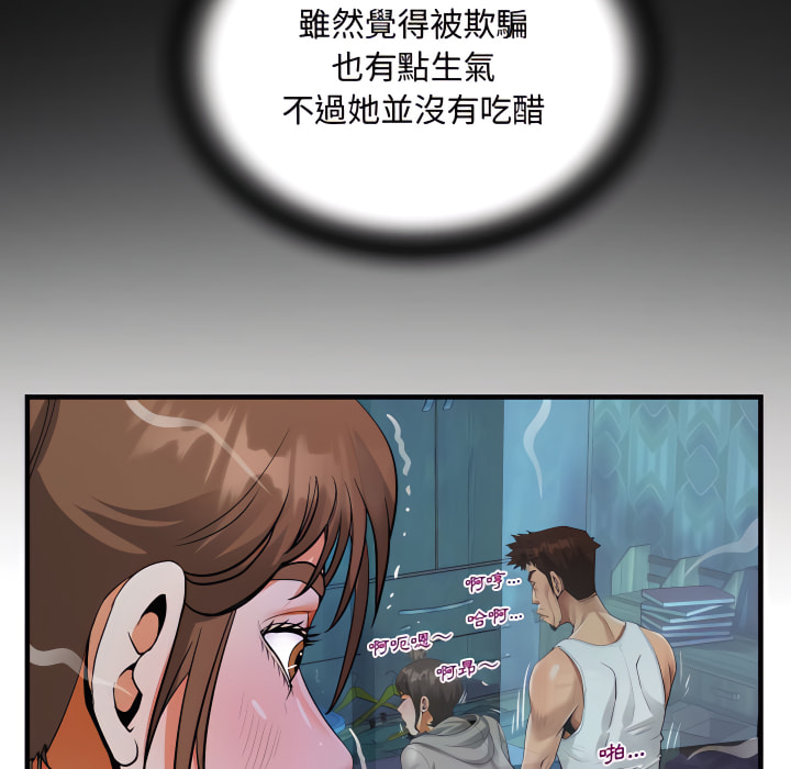 意外的露水之缘[h漫]韩漫全集-意外的露水之缘-第14章无删减无遮挡章节图片 