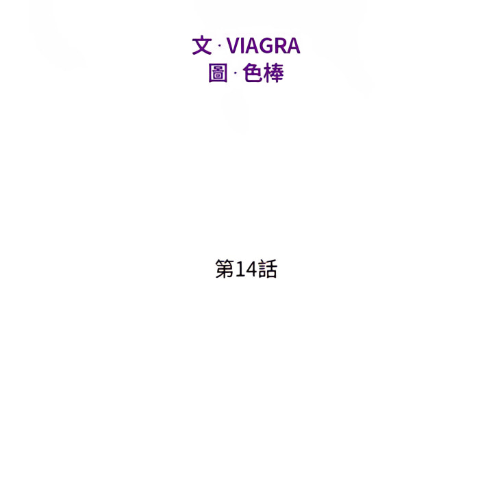 意外的露水之缘[h漫]韩漫全集-意外的露水之缘-第14章无删减无遮挡章节图片 