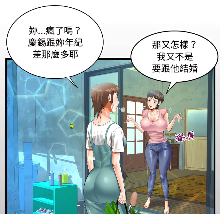 意外的露水之缘[h漫]韩漫全集-意外的露水之缘-第14章无删减无遮挡章节图片 