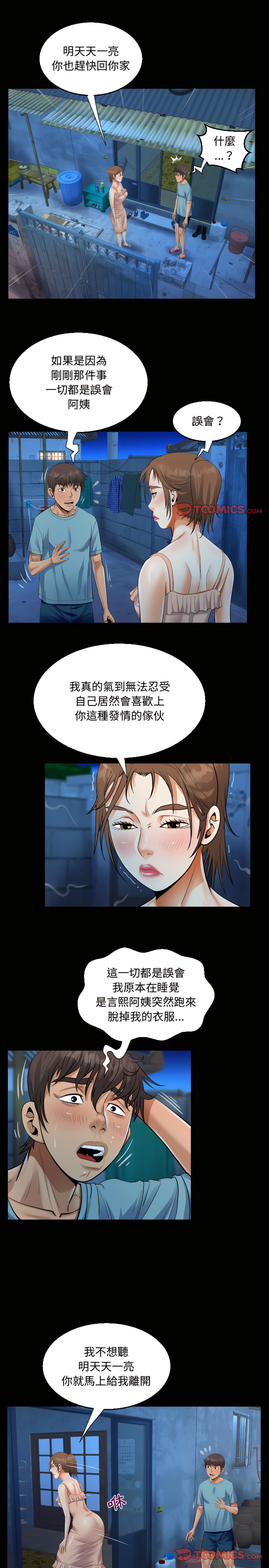 意外的露水之缘[h漫]韩漫全集-意外的露水之缘-第15章无删减无遮挡章节图片 