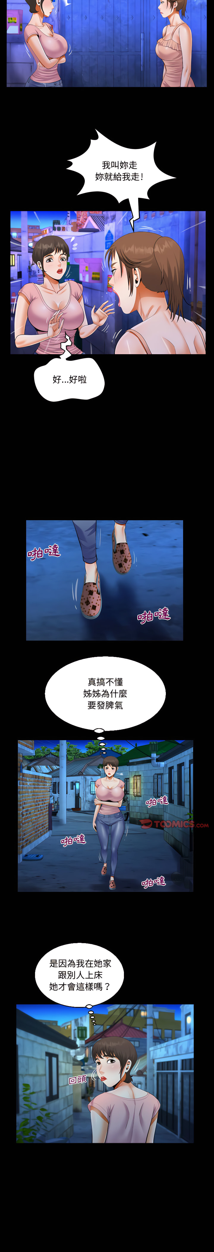 意外的露水之缘[h漫]韩漫全集-意外的露水之缘-第15章无删减无遮挡章节图片 