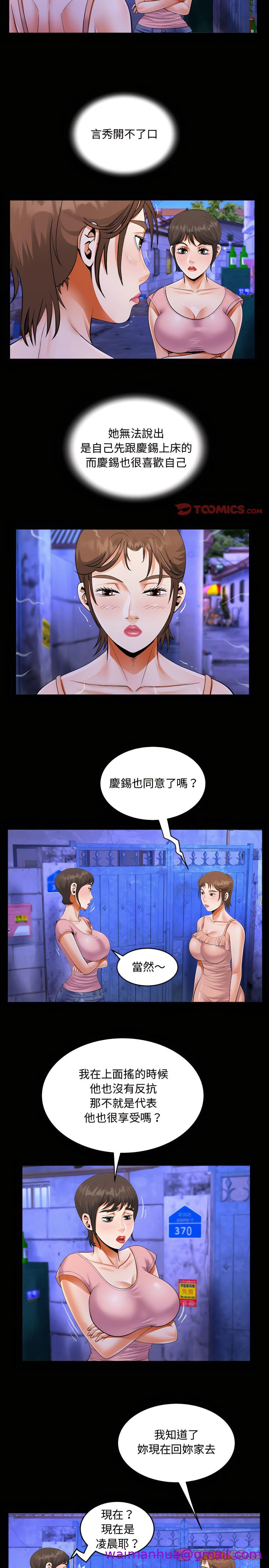 意外的露水之缘[h漫]韩漫全集-意外的露水之缘-第15章无删减无遮挡章节图片 