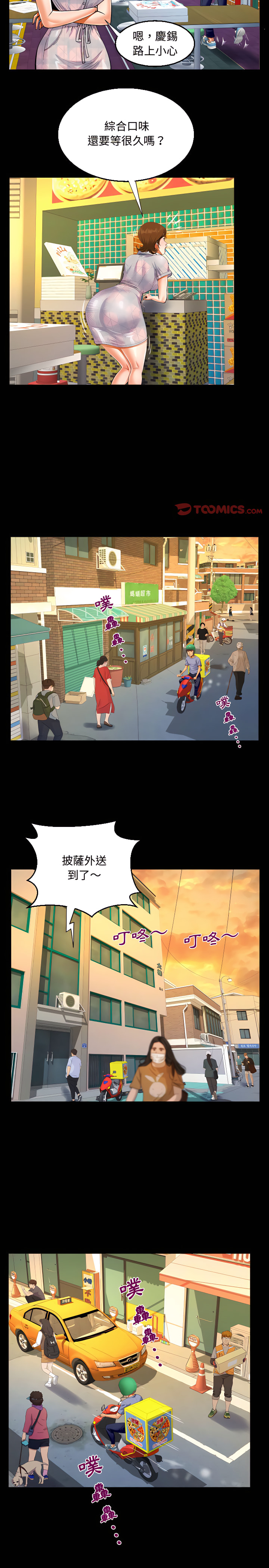 意外的露水之缘[h漫]韩漫全集-意外的露水之缘-第16章无删减无遮挡章节图片 