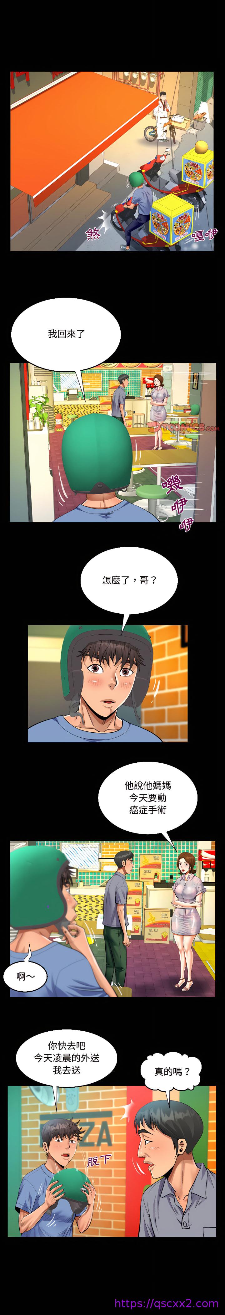 意外的露水之缘[h漫]韩漫全集-意外的露水之缘-第16章无删减无遮挡章节图片 