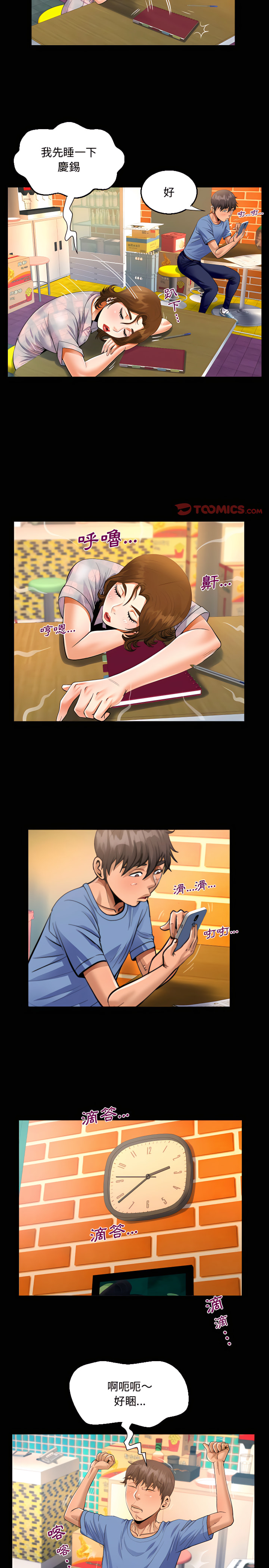 意外的露水之缘[h漫]韩漫全集-意外的露水之缘-第16章无删减无遮挡章节图片 
