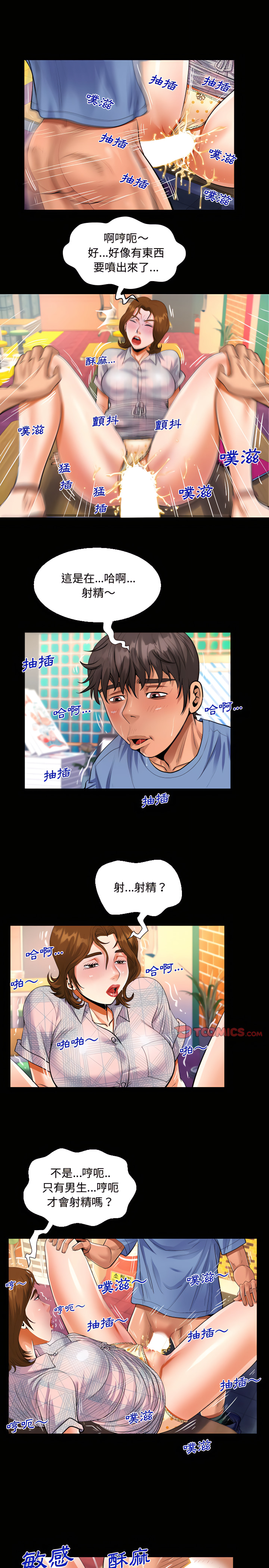 意外的露水之缘[h漫]韩漫全集-意外的露水之缘-第17章无删减无遮挡章节图片 