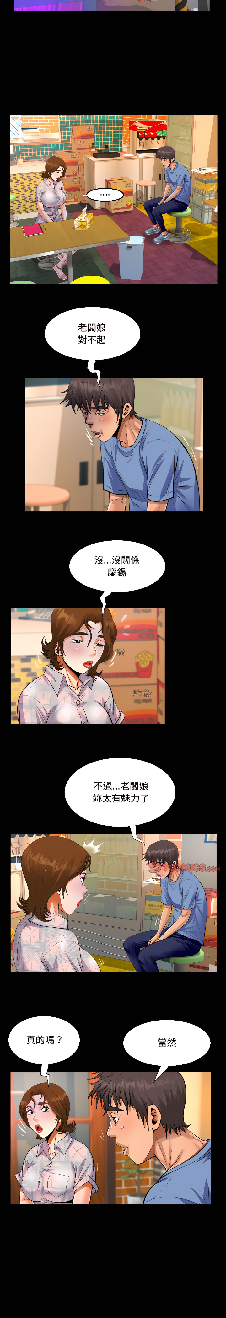 意外的露水之缘[h漫]韩漫全集-意外的露水之缘-第17章无删减无遮挡章节图片 