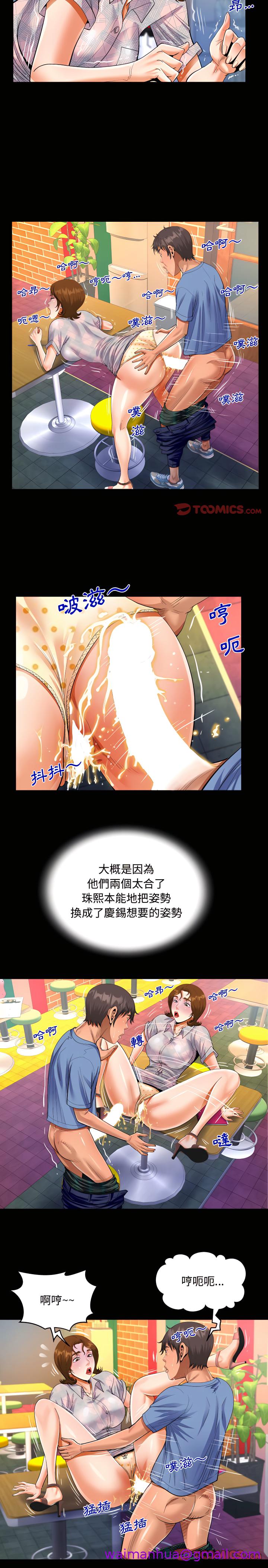 意外的露水之缘[h漫]韩漫全集-意外的露水之缘-第17章无删减无遮挡章节图片 