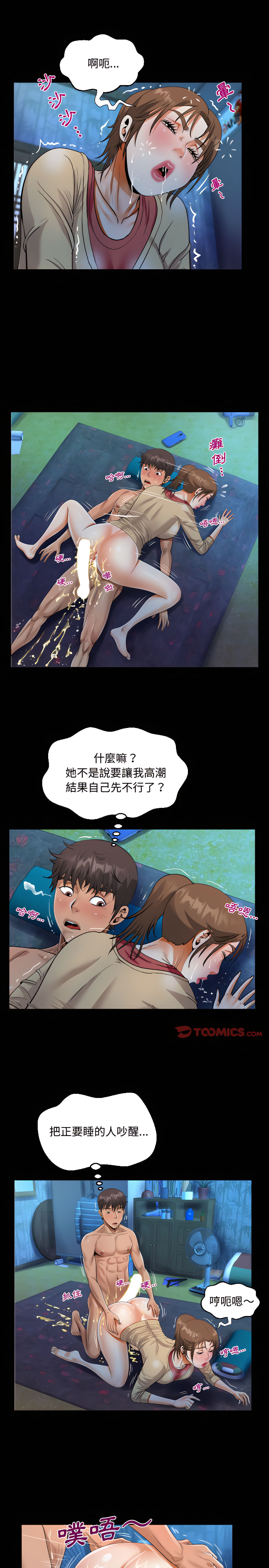 意外的露水之缘[h漫]韩漫全集-意外的露水之缘-第18章无删减无遮挡章节图片 