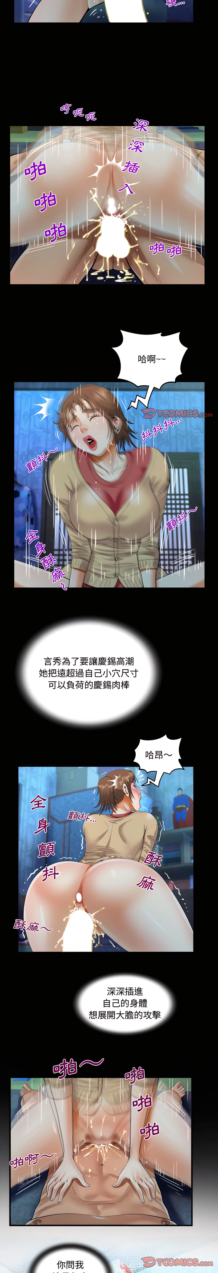 意外的露水之缘[h漫]韩漫全集-意外的露水之缘-第18章无删减无遮挡章节图片 