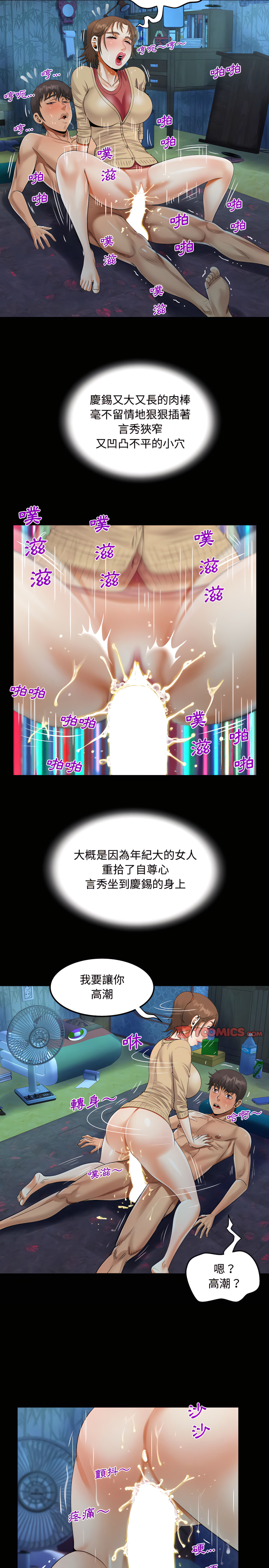 意外的露水之缘[h漫]韩漫全集-意外的露水之缘-第18章无删减无遮挡章节图片 