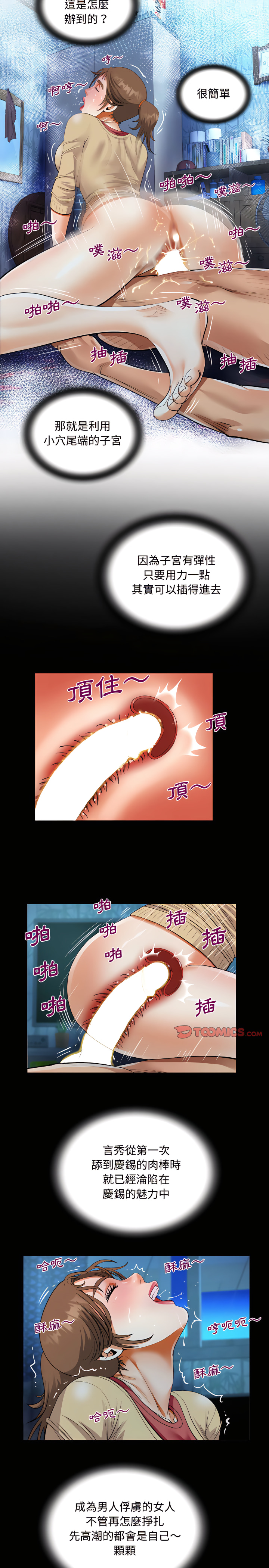 意外的露水之缘[h漫]韩漫全集-意外的露水之缘-第18章无删减无遮挡章节图片 