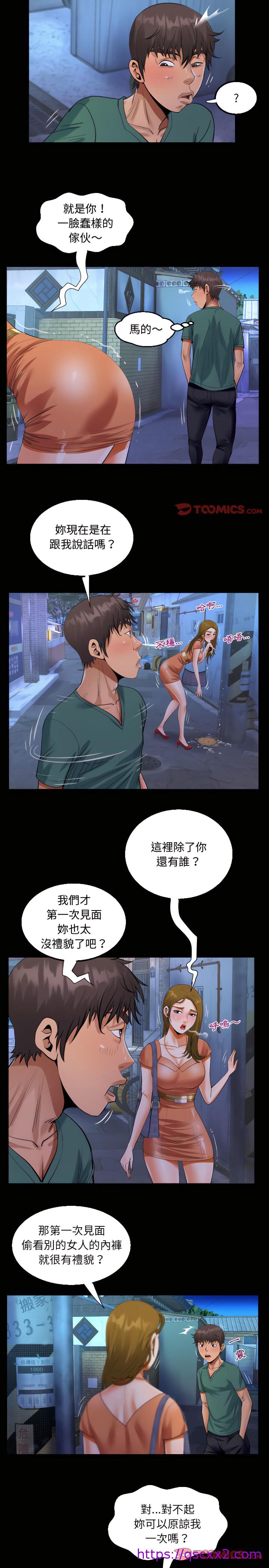 意外的露水之缘[h漫]韩漫全集-意外的露水之缘-第20章无删减无遮挡章节图片 