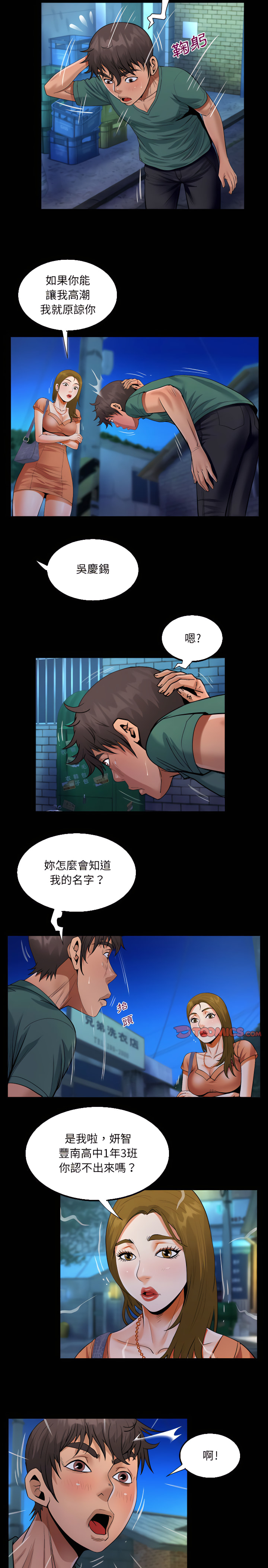 意外的露水之缘[h漫]韩漫全集-意外的露水之缘-第20章无删减无遮挡章节图片 