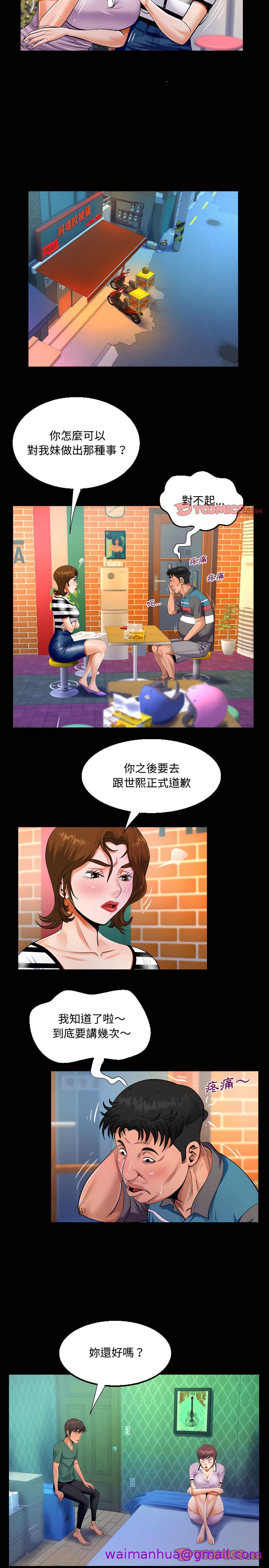 意外的露水之缘[h漫]韩漫全集-意外的露水之缘-第20章无删减无遮挡章节图片 