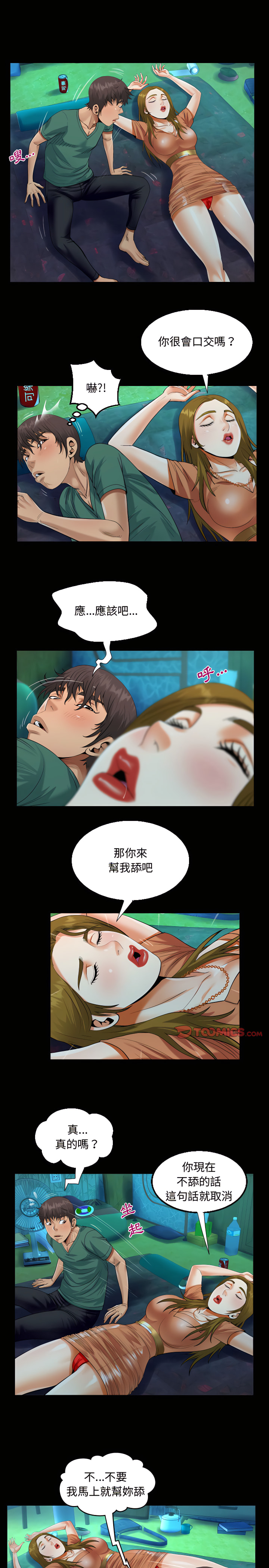 意外的露水之缘[h漫]韩漫全集-意外的露水之缘-第20章无删减无遮挡章节图片 