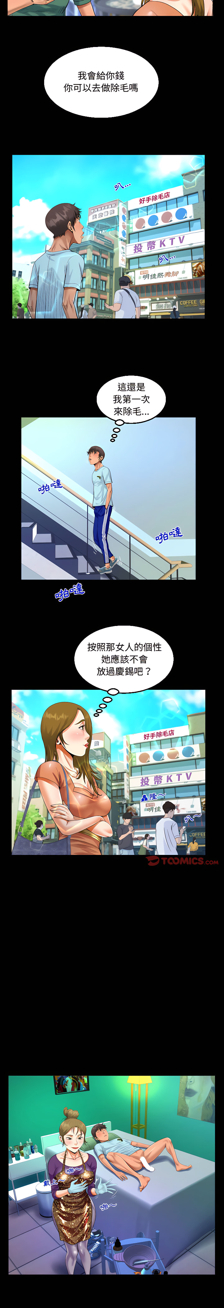 意外的露水之缘[h漫]韩漫全集-意外的露水之缘-第21章无删减无遮挡章节图片 