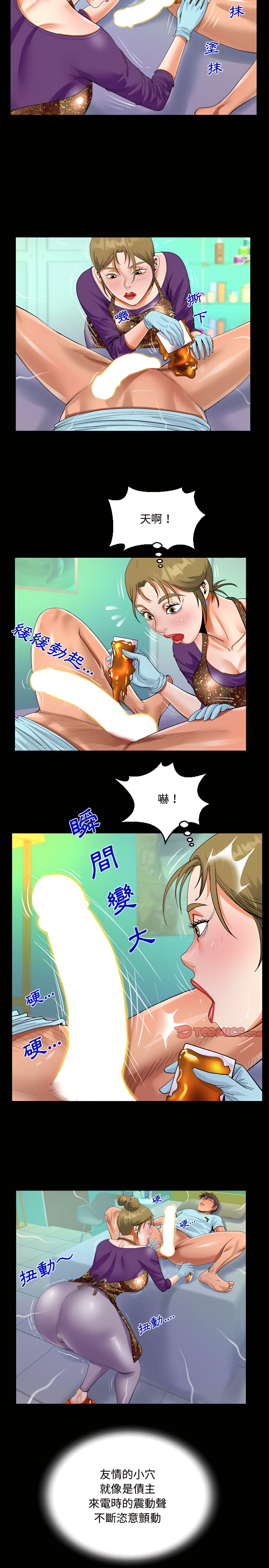 意外的露水之缘[h漫]韩漫全集-意外的露水之缘-第21章无删减无遮挡章节图片 