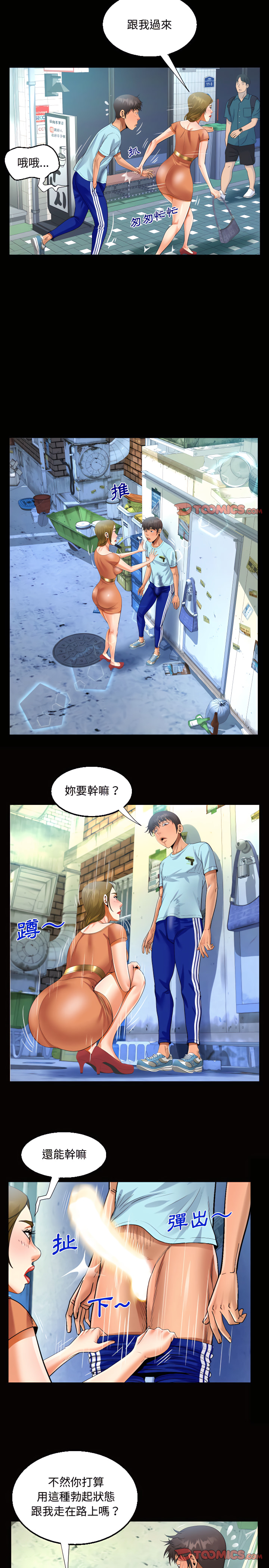 意外的露水之缘[h漫]韩漫全集-意外的露水之缘-第22章无删减无遮挡章节图片 