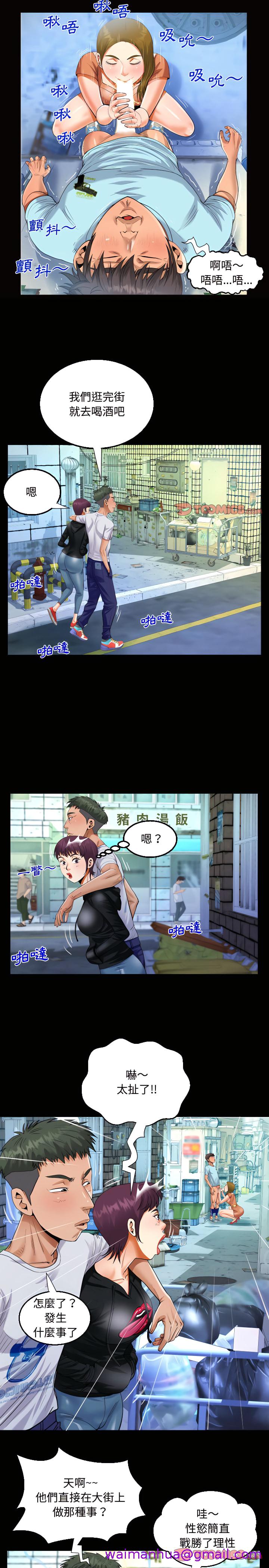 意外的露水之缘[h漫]韩漫全集-意外的露水之缘-第22章无删减无遮挡章节图片 