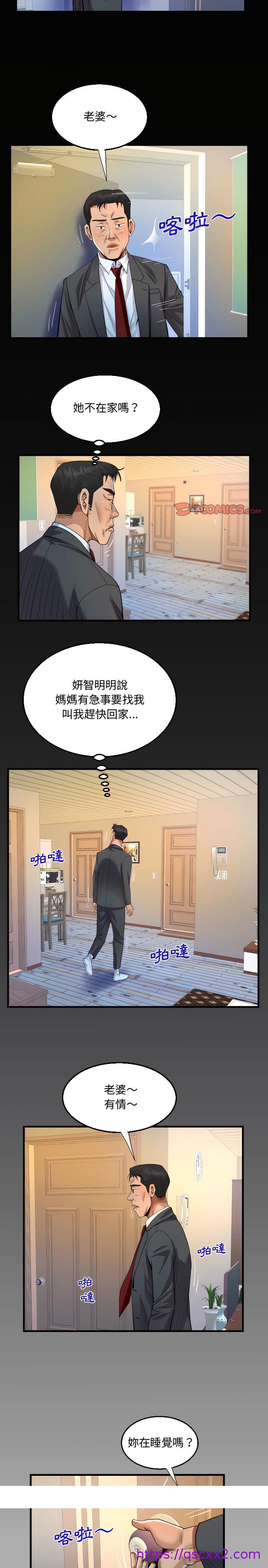 意外的露水之缘[h漫]韩漫全集-意外的露水之缘-第23章无删减无遮挡章节图片 